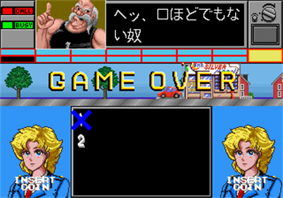 Quiz H.Q. - Screenshot - Game Over Image