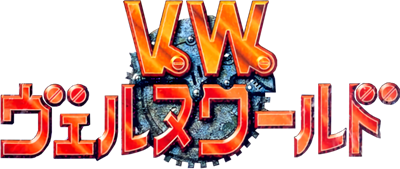 Verne World - Clear Logo Image