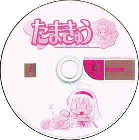 Tamakyuu - Disc Image