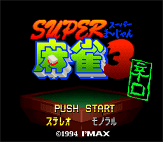Super Mahjong 3: Karakuchi - Screenshot - Game Title Image
