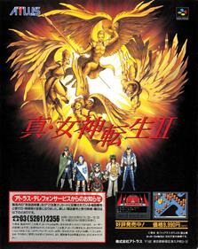 Shin Megami Tensei II - Advertisement Flyer - Front Image