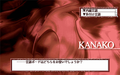 Kanako - Screenshot - Game Title Image