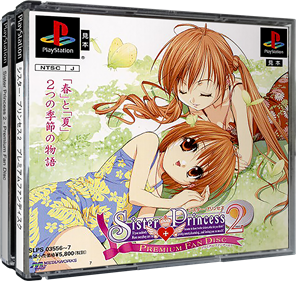 Sister Princess 2: Premium Fan Disc - Box - 3D Image