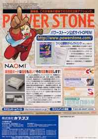 Power Stone - Advertisement Flyer - Back Image
