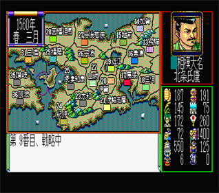 Nobunaga no Yabou: Sengoku Gunyuuden - Screenshot - Gameplay Image