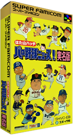 Hatayama Hacchi no Pro Yakyuu News! Jitsumeiban - Box - 3D Image