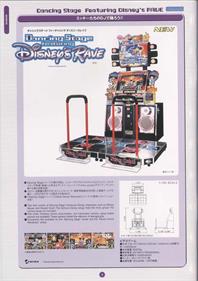 Dancing Stage Featuring Disney's Rave - Advertisement Flyer - Front Image