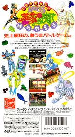 Gourmet Sentai: Bara Yarou - Box - Back - Reconstructed