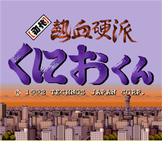 Shodai Nekketsu Kouha Kunio-kun - Screenshot - Game Title Image