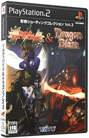 Psikyo Shooting Collection Vol. 3: Sol Divide & Dragon Blaze - Box - 3D Image