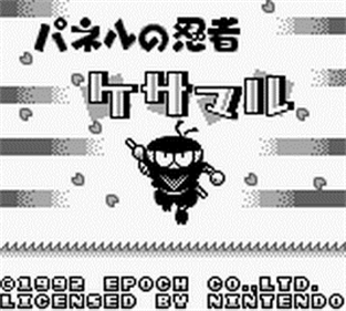 Panel no Ninja Kesamaru - Screenshot - Game Title Image
