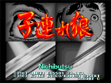 Kozure Ookami - Screenshot - Game Title Image