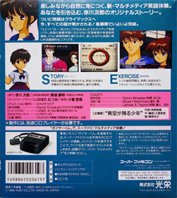 EMIT Vol. 3: Watashi ni Sayonara o - Box - Back Image