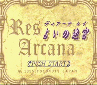Res Arcana: Diana Ray: Uranai no Meikyuu - Screenshot - Game Title Image