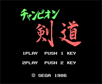 Champion Kendo - Screenshot - Game Title Image
