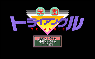 Gakuen Triangle - Screenshot - Game Title Image