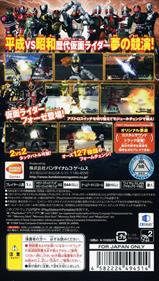 Kamen Rider: Climax Heroes Fourze - Box - Back Image