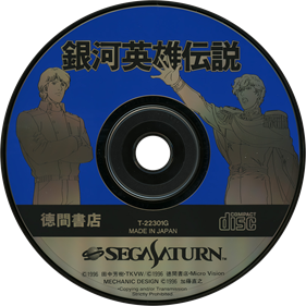 Ginga Eiyuu Densetsu - Disc Image