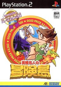 Hudson Selection Vol. 4: Takahashi Meijin no Bouken Jima - Box - Front Image