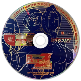 Street Fighter Zero 3: Saikyo-ryu Dojo for Matching Service - Disc Image