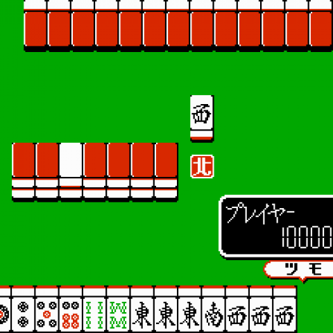 Family Mahjong II: Shanghai e no Michi