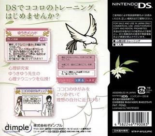 Shinri Kenkyuuka Yuki Yu Kanshuu: Mainichi Kokorobics: DS Therapy - Box - Back Image