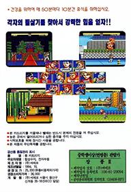 Jang Pung 3 - Box - Back Image