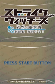 Strike Witches: Soukuu no Dengekisen: Shin Taichou Funtou Suru! - Screenshot - Game Title Image