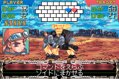Cyber Drive Zoids: Hatakedamono no Senshi Hugh - Screenshot - Gameplay Image
