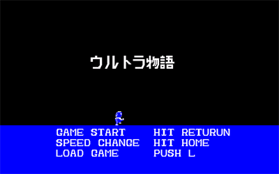 Ultra Monogatari - Screenshot - Game Title Image