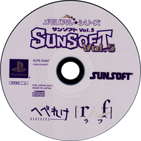 Memorial Star Series: Sunsoft Vol. 5 - Disc Image