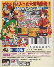 Grandia: Parallel Trippers - Box - Back Image