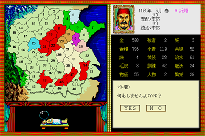 Bandit Kings of Ancient China - Screenshot - Gameplay Image