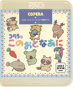 Copera no Kono Ato Naani - Box - Front - Reconstructed