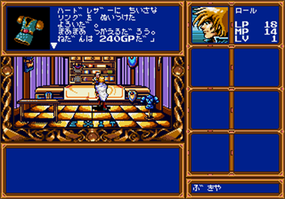 Aisle Lord - Screenshot - Gameplay Image