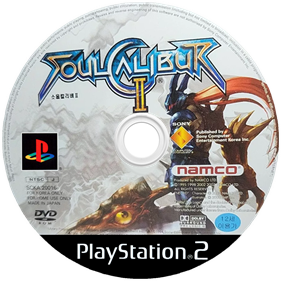 SoulCalibur II - Disc Image