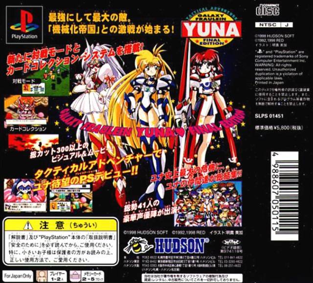 Densetsu no Yuusha no Densetsu: Legendary Saga Images - LaunchBox