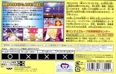 From TV animation: One Piece: Mezase! King of Berry - Box - Back Image