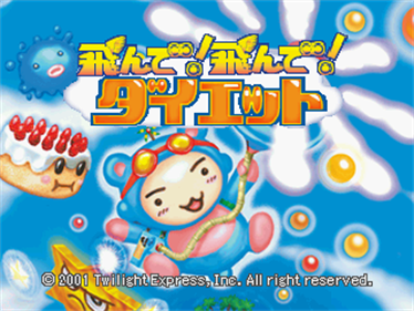 Tonde! Tonde! Diet: Stepper Action Game - Screenshot - Game Title Image