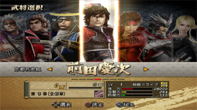 Sengoku Basara 2 - Screenshot - Gameplay Image