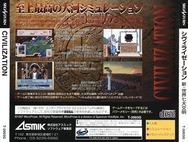 Sid Meier's Civilization: Shin Sekai Shichi Dai Bunmei - Box - Back Image