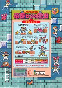 Lode Runner IV: Teikoku Karano Dasshutsu - Arcade - Controls Information Image
