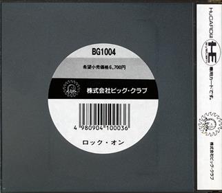 Rock-On - Box - Back Image