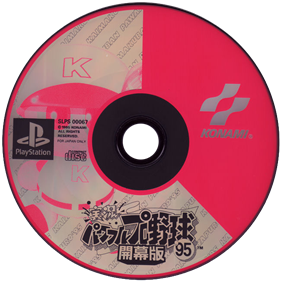 Jikkyou Powerful Pro Yakyuu '95: Kaimakuban - Disc Image