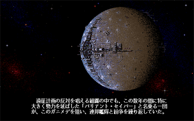 Star Cruiser II: The Odysseus Project - Screenshot - Gameplay Image
