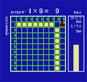 Sansuu 2-Nen: Keisan Game - Screenshot - Gameplay Image