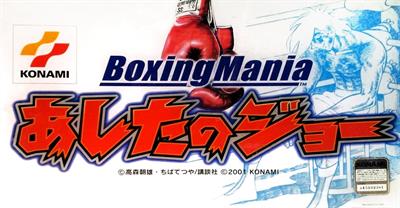 Boxing Mania - Arcade - Marquee Image