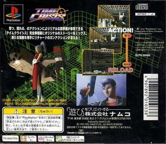 Time Crisis - Box - Back Image