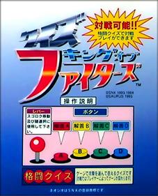 Quiz King of Fighters - Arcade - Controls Information Image
