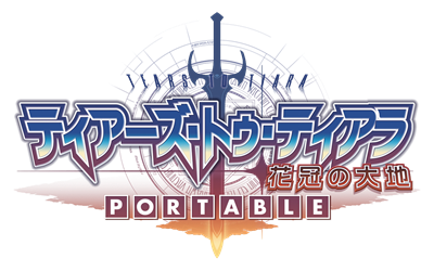 Tears to Tiara: Kakan no Daichi Portable - Clear Logo Image